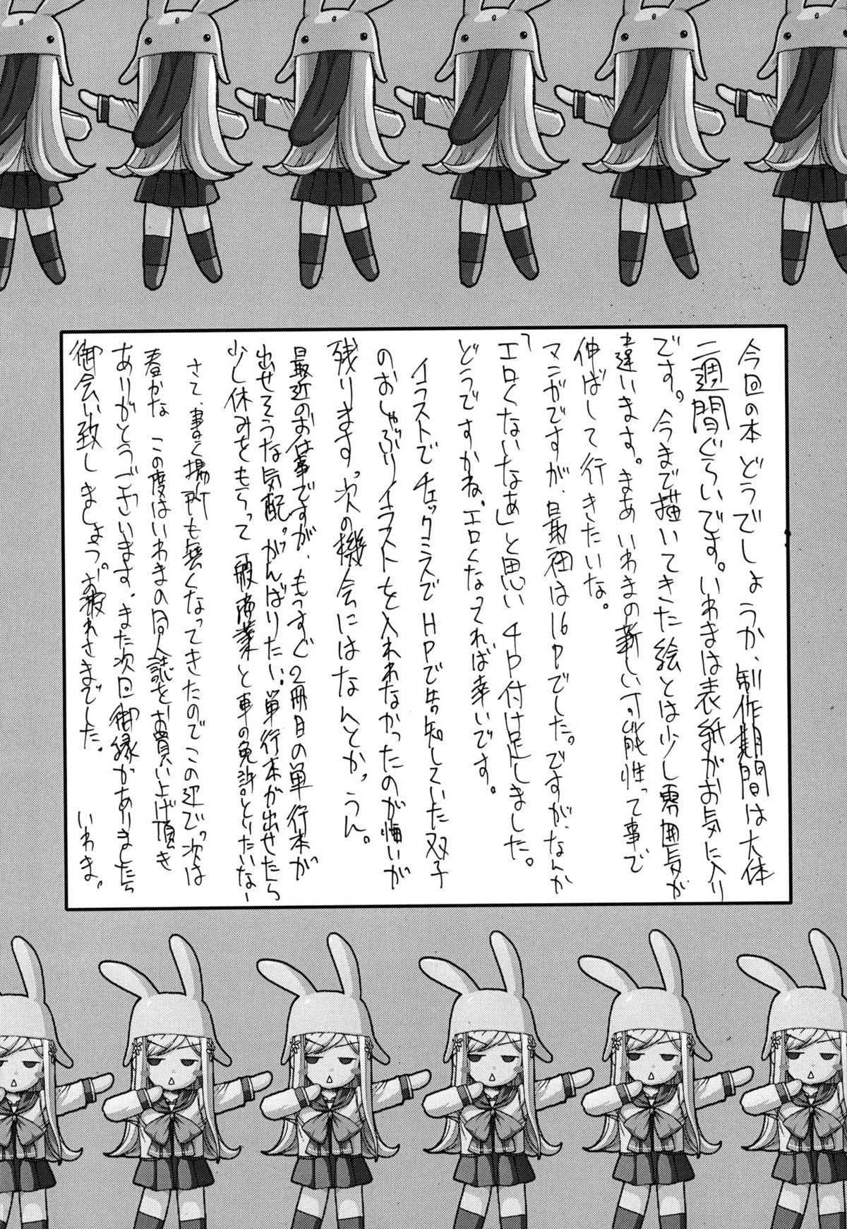 [Shinobi no Yakata (Iwama Yoshiki)] JEWEL BOX WINE-RED TO HEART2 noecchina hon (ToHeart2) page 32 full