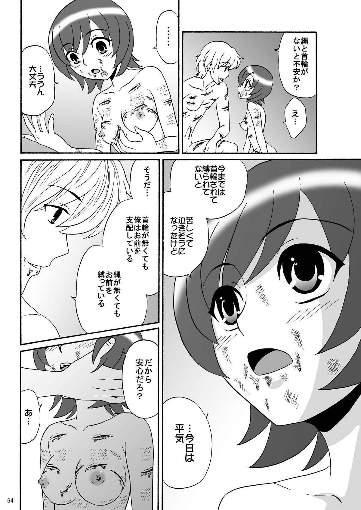 [Mousou Kai no Juunin wa Ikiteiru. (Kan Danchi)] Kyoudai SM Monogatari 7days fuzz ~Nanokakan Choukyouroku~ Kouhen [Digital] page 64 full