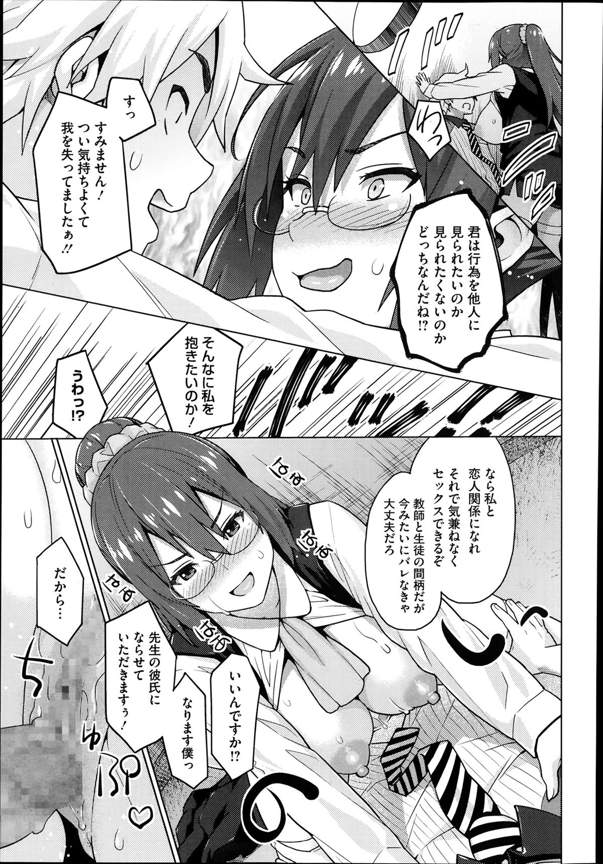 [Sanagi Torajirou] Photorare page 23 full