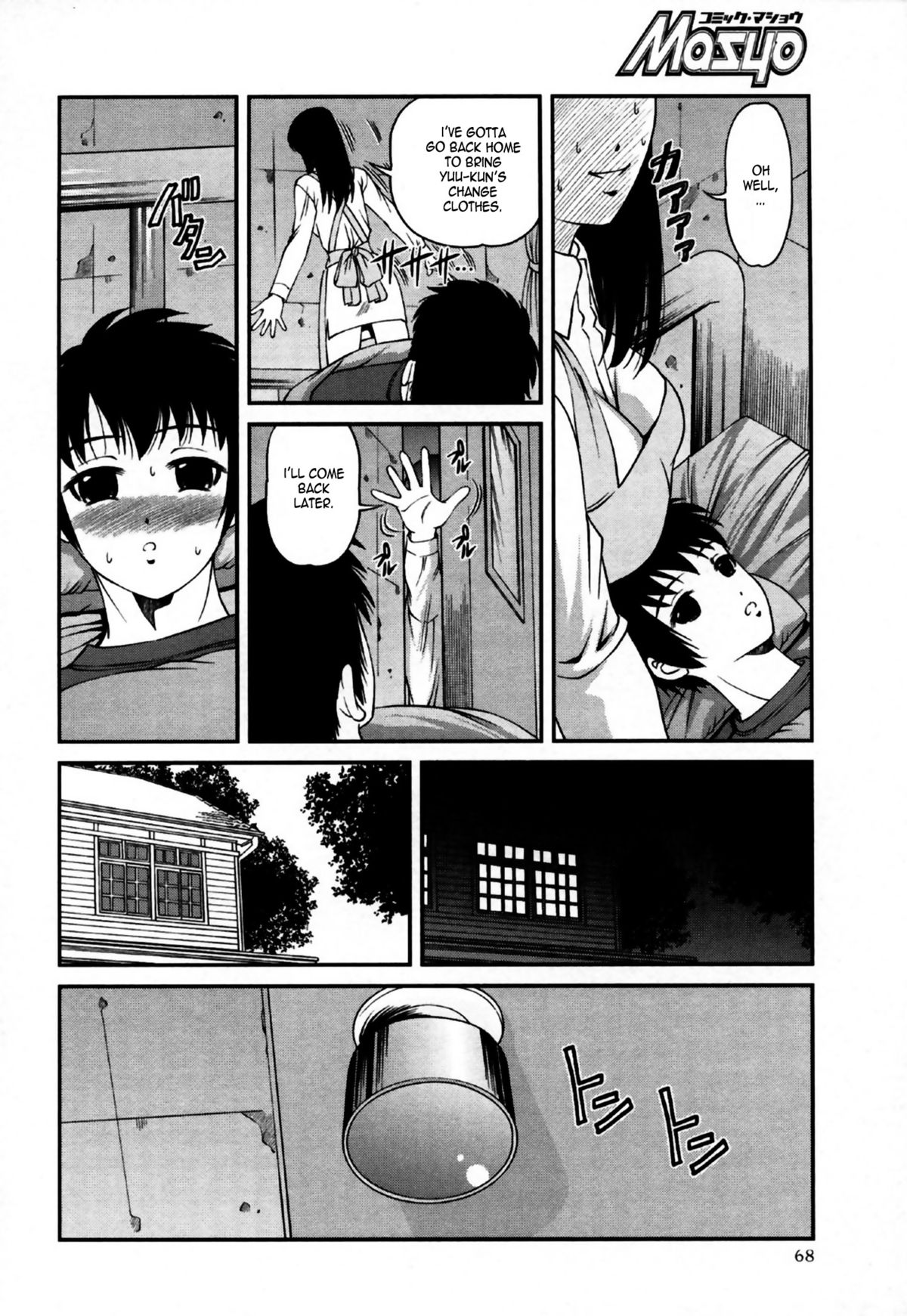 [SHION] Kuroyume Karte - Karte 15 Risa (First Story) [English] page 8 full