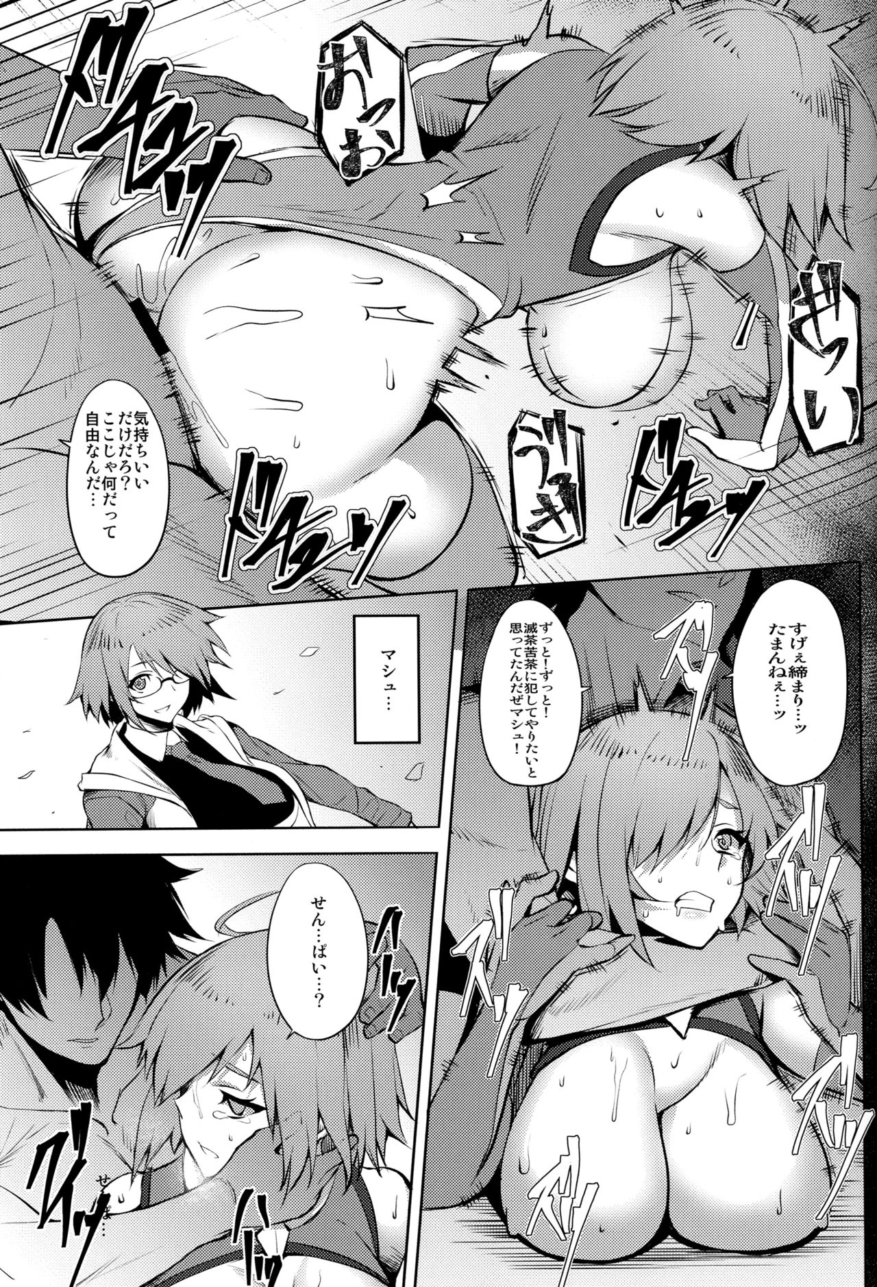 (C96) [Avion Village (Johnny)] Yume yori Suteki na WonderLand (Fate/Grand Order) page 17 full