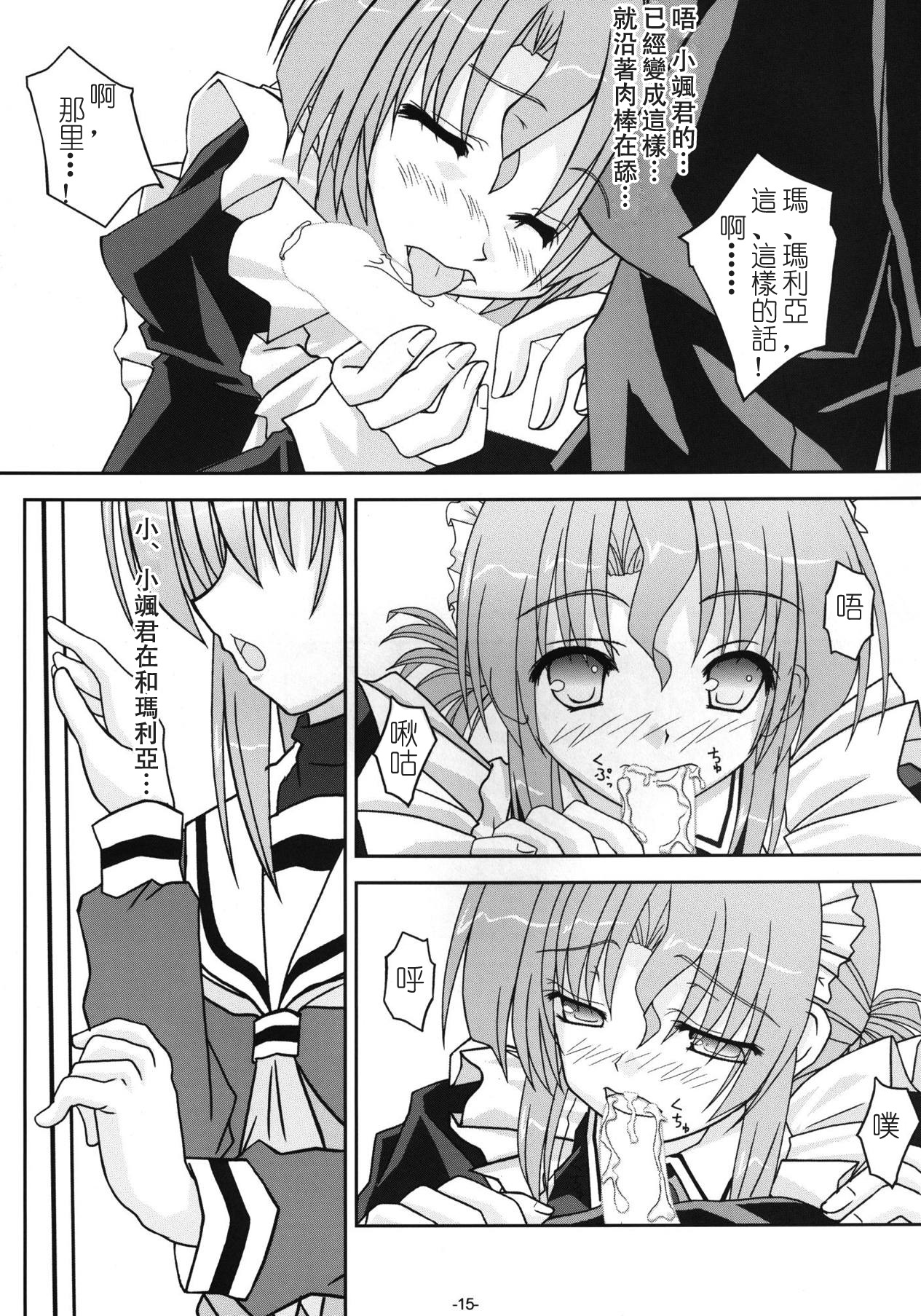 [Kairaku Shuudan (Katou Kakashi)] Hinagiku-san ga Miteru RX (Hayate no Gotoku!) [Chinese] [戴舒库个人汉化] [Digital] page 14 full