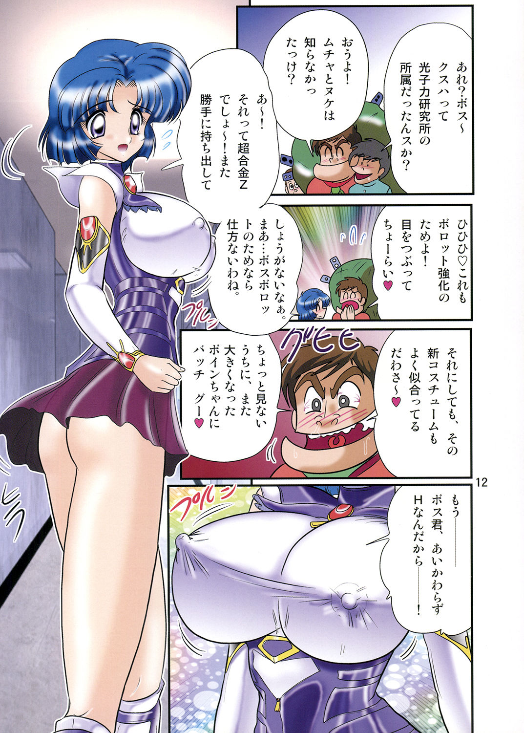 [Kantou Usagi Gumi (Kamitou Masaki)] Super Mini skirt Pilot Keikaku (Mobile Suit Gundam Seed Destiny, Super Robot Wars) [Digital] page 13 full