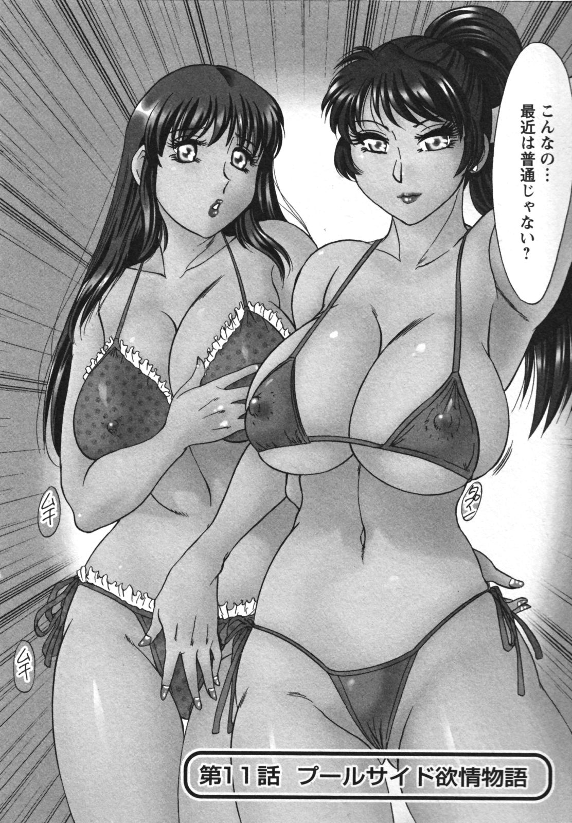 [Chanpon Miyabi] Haha to Ane to Bokuto 2 - Mother, the elder sister, and me - page 28 full