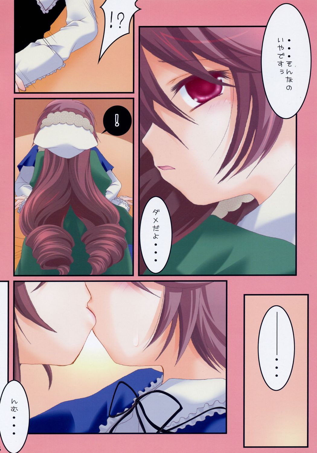 [Axis Technology (Hachimaki Kentaro)] Holy 2 (Rozen Maiden) page 7 full