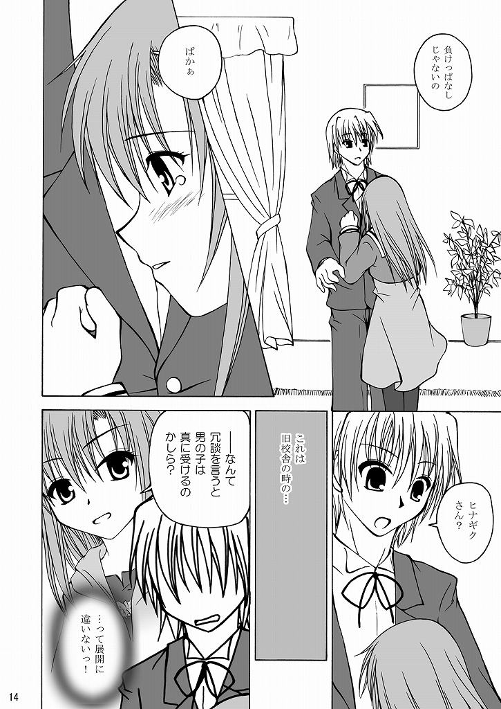 [Ringo Koucha (Futatsuki Kazuo, Kashimi Masao, Takamiya Sakura)] Daijoubu! Spats Dakara! (Hayate no Gotoku! [Hayate the Combat Butler]) page 13 full