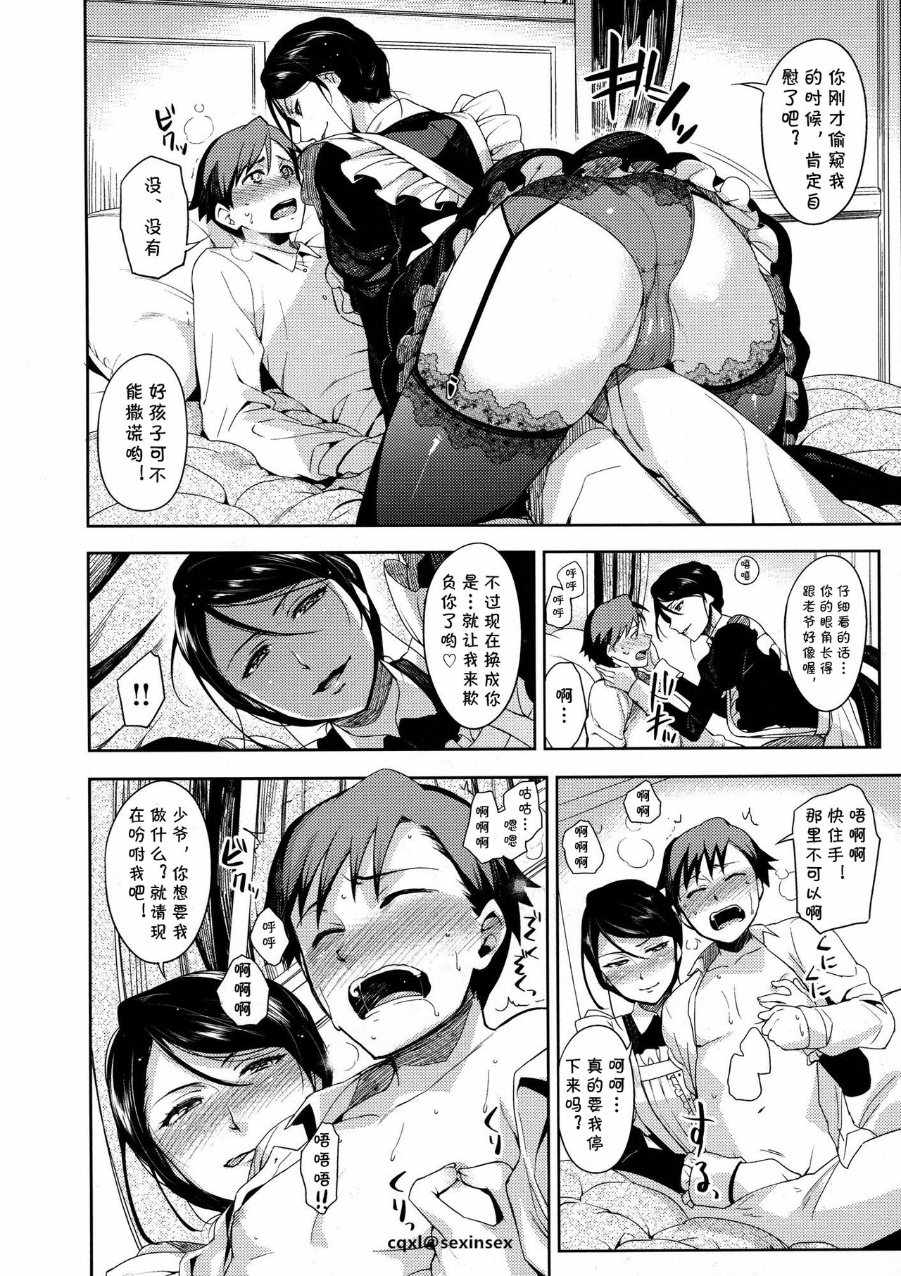 [ReDrop] Boku no Maid | 我的女仆 (Henkano) [Chinese] [cqxl自己汉化] page 10 full