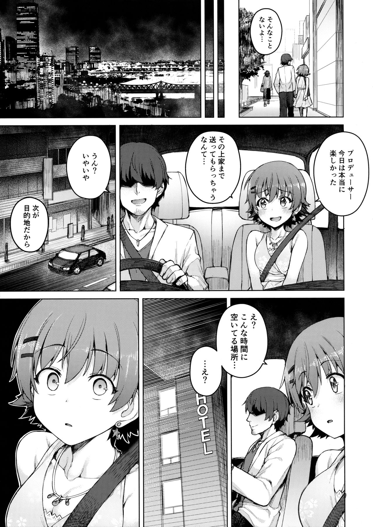 (C93) [OrangeMaru (JP06)] Yogosareta Mitsuboshi (THE IDOLM@STER CINDERELLA GIRLS) page 6 full