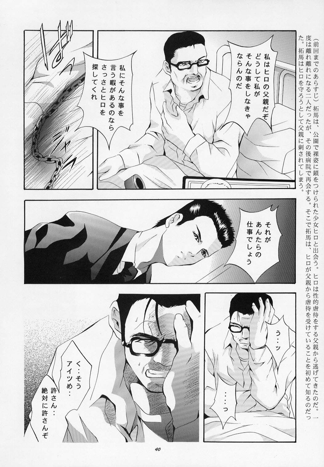 (C61) [Studio BIG-X (Arino Hiroshi)] Mousou Mini Theater 10 (Sister Princess) page 36 full