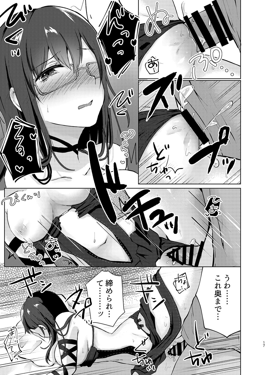 (C96) [Deshutte Itteru Neko (Kotomaro)] Yoizamenu yoru wa kanro no aji (Fate/Grand Order) page 17 full