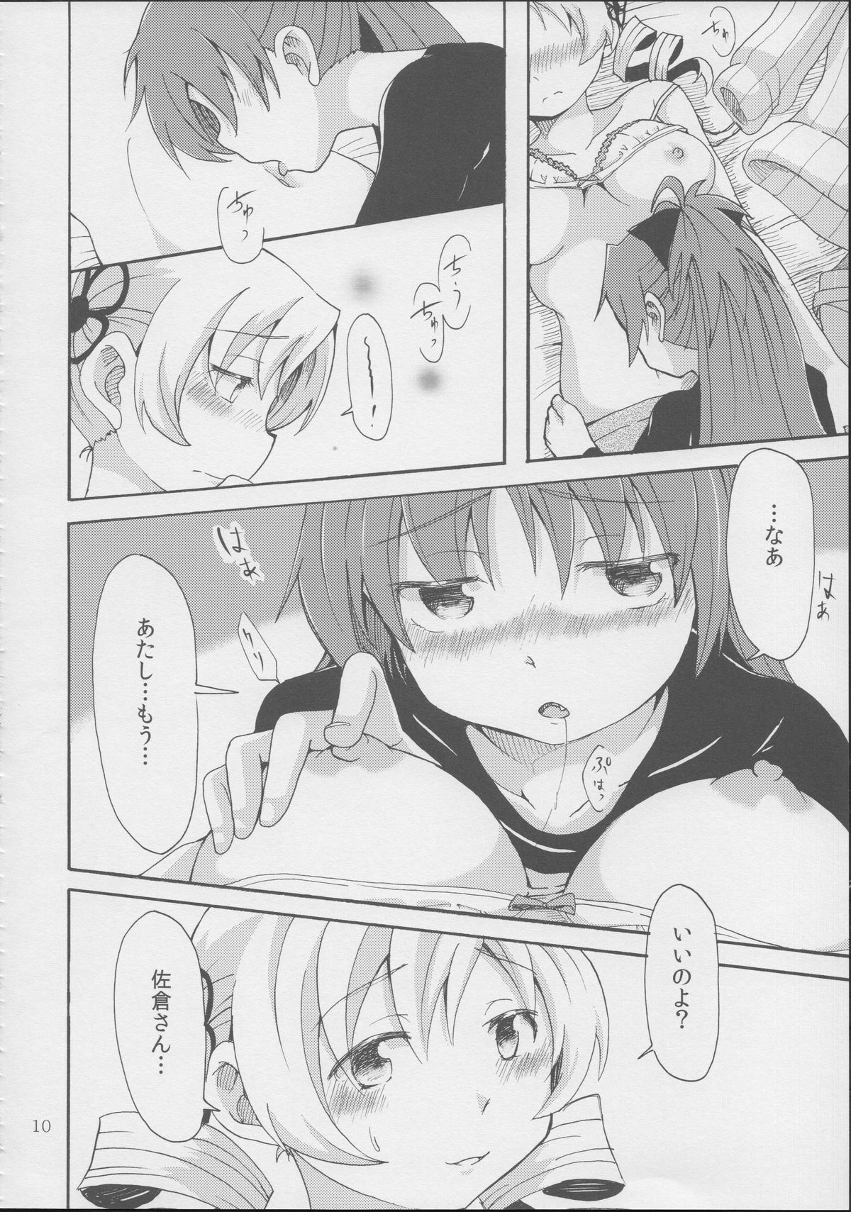 (Mou Nanimo Kowaku Nai 17) [Burakuradou (Takeshisu)] MamiAn! Seikatsu! (Puella Magi Madoka Magica) page 11 full