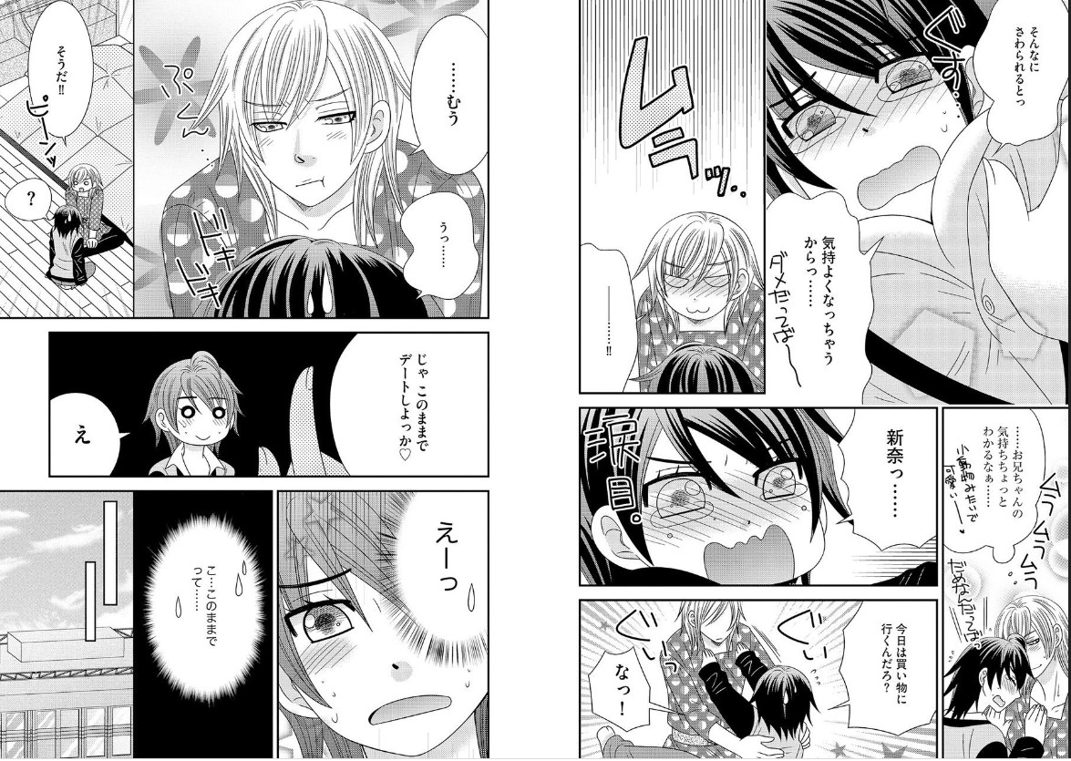 [NaRuse] Chinko. ~Nyotaika Shita Ore wa Are o Soushitsu Shita!~ 2 page 43 full