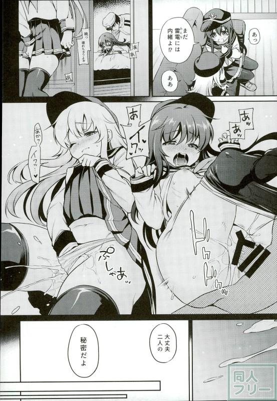 (C91) [K+W (sasachinn)] Hibiki no Himegoto (Kantai Collection -KanColle-) page 3 full