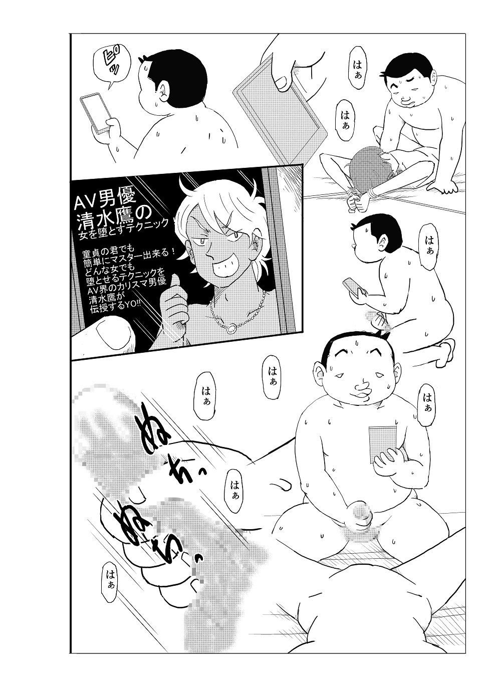 [N.R.D.WORKS] Futoshi page 35 full