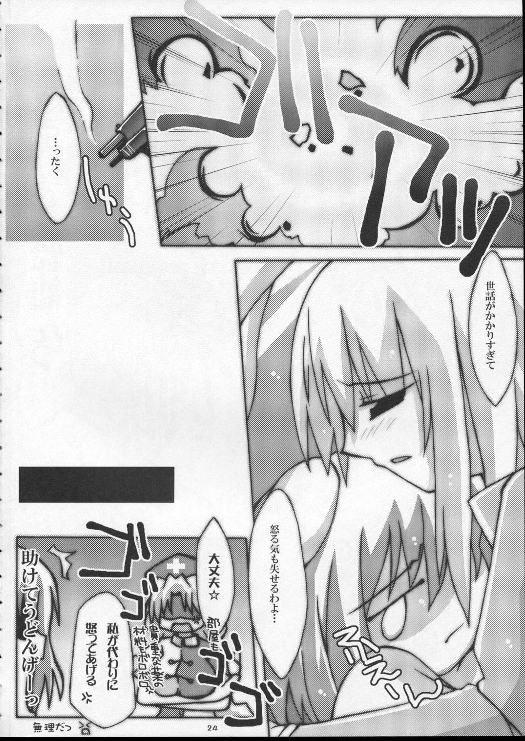 (Reitaisai 4) [Oppawi Shitei (Shirogane, Ushimura Gonzou)] Chippai Milk Tewi (Touhou Project) page 23 full