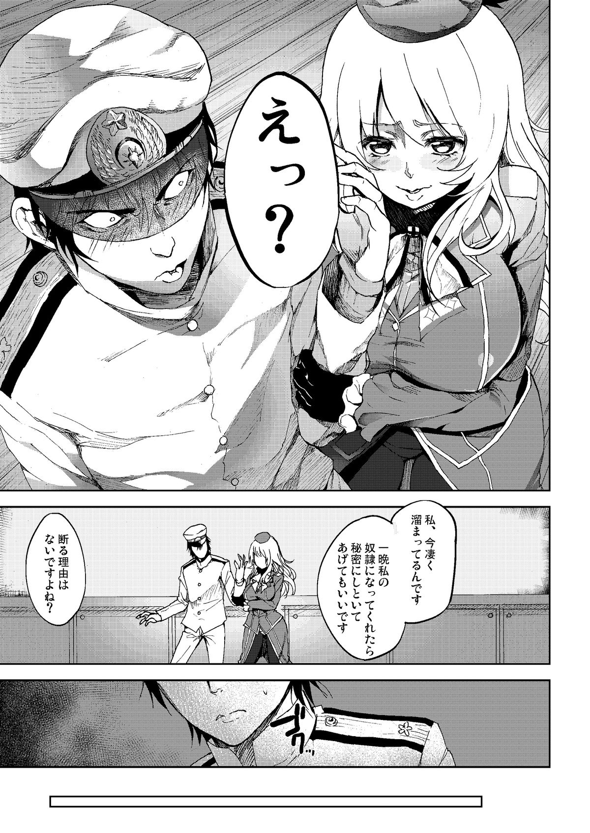 [Kowareta Radio (Herokey)] Heisei Shigoki Kassen Panpaka (Kantai Collection -KanColle-) [Digital] page 6 full