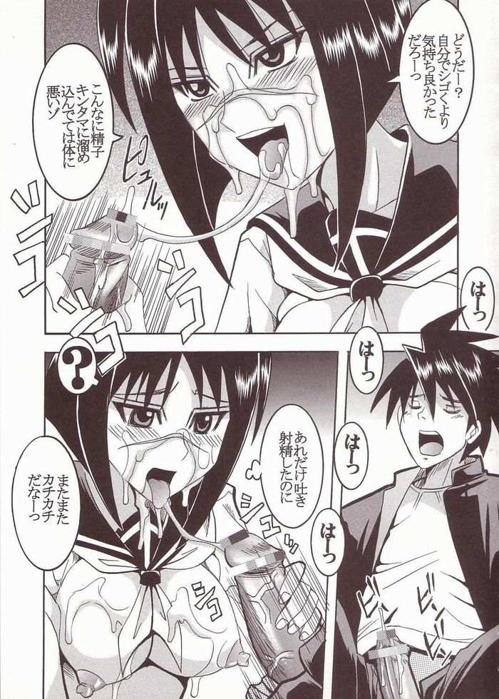 [St. Rio (Kitty)] Musou Renkin (Busou Renkin) page 36 full