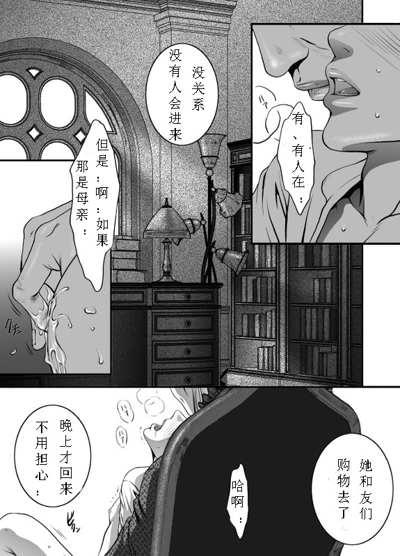 [ZARIA (Zariya Ranmaru)] mob #1 for Jack [Chinese] page 4 full