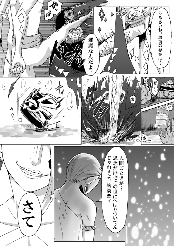 【腐向け】ギラリン漫画 page 25 full