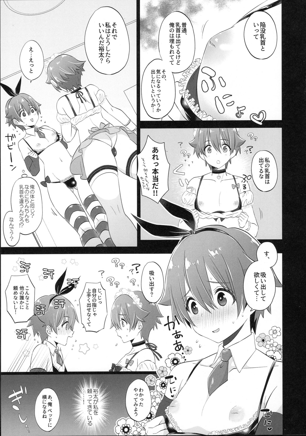 (Futaket 15) [Bassroom (Naganolila)] Stop!! Hibiki-kun! (SSSS.GRIDMAN) page 16 full