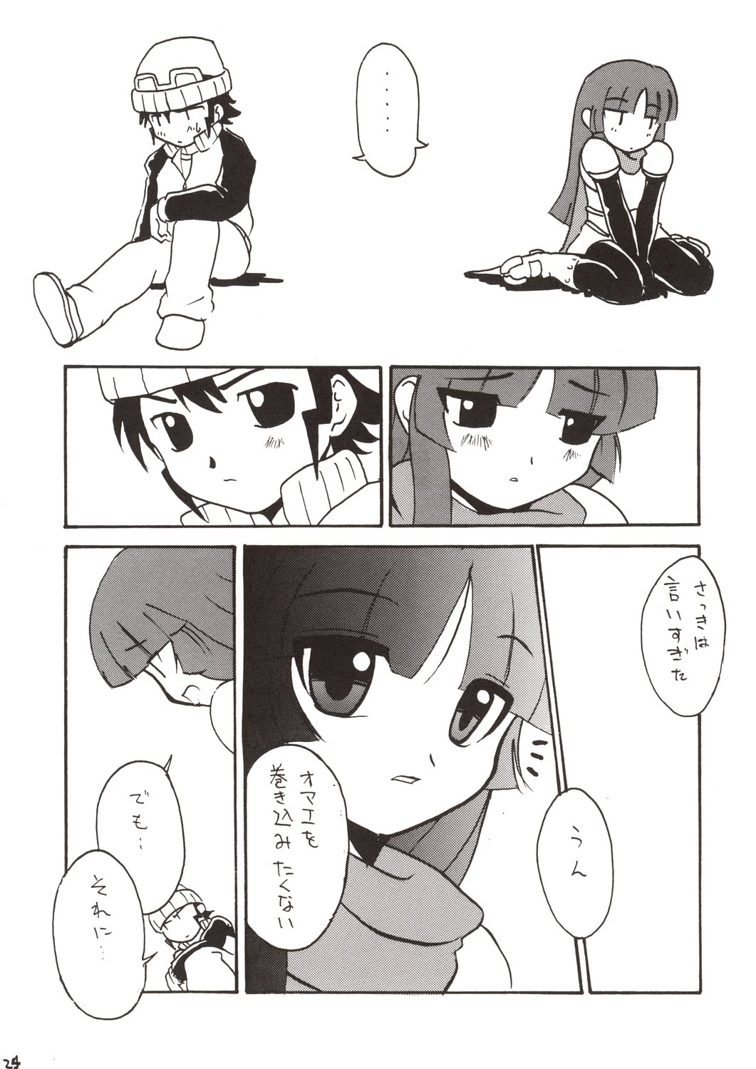 (SC21) [Knight Foundation (Matsubara Ryuu) & Tunacan. (Ami Satoru Tsuna)] Kanban Musume. (Gad Guard) page 24 full