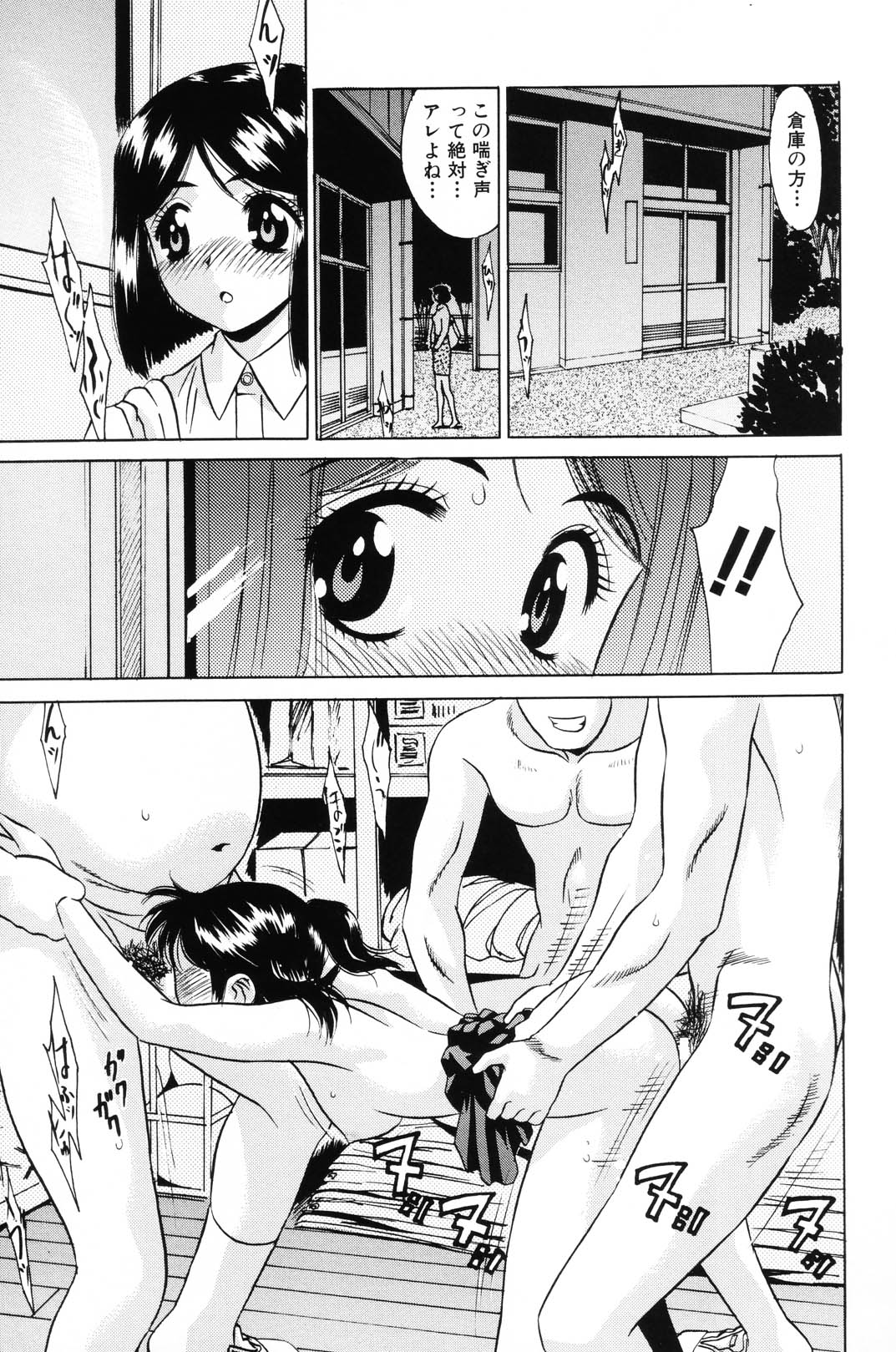 [Kiki] Shoujo Kajuu 120% (The Girl Fruit Juice 120%) page 44 full