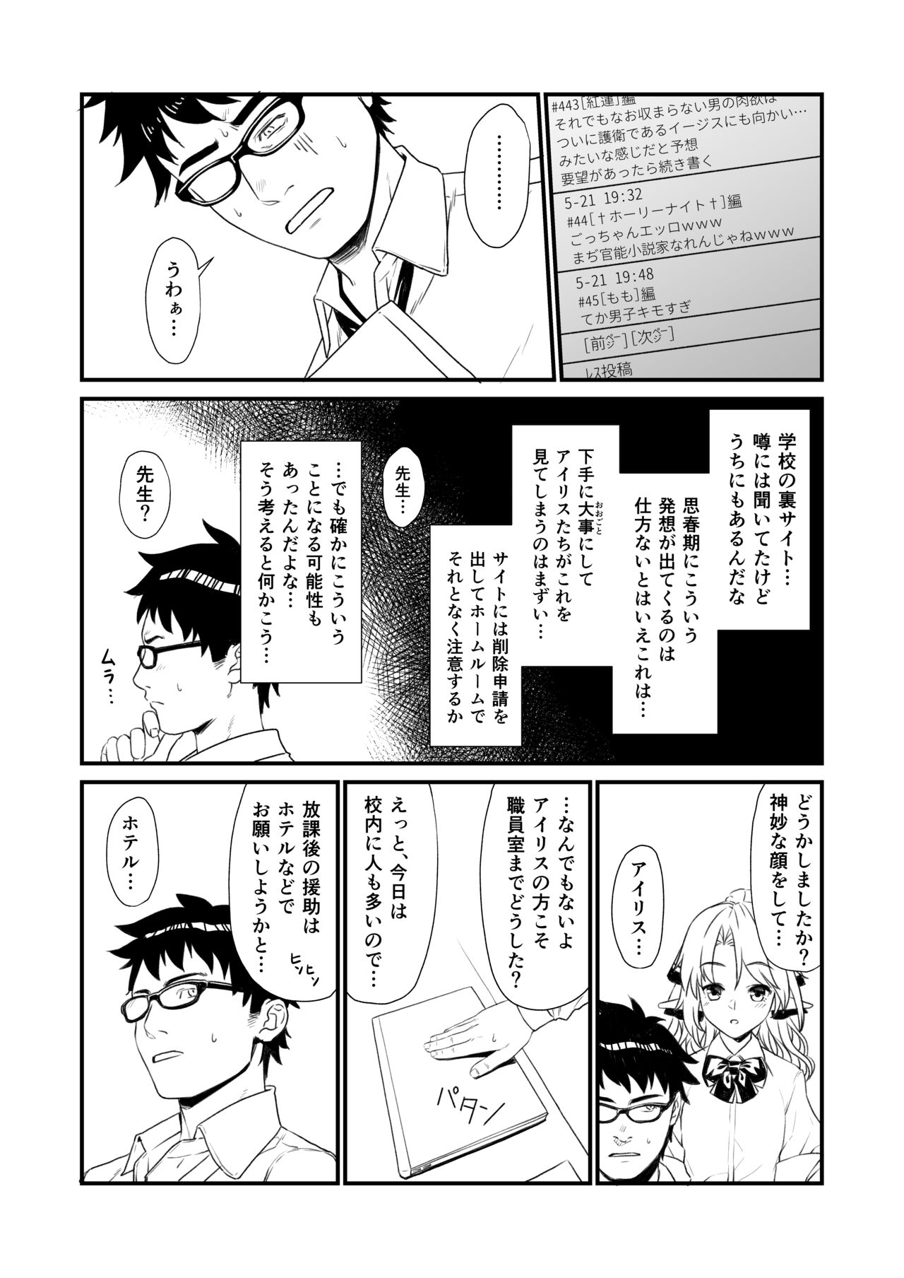 [Athome Shuka (Takunomi)] Enjo Kouhai IF [Digital] page 6 full