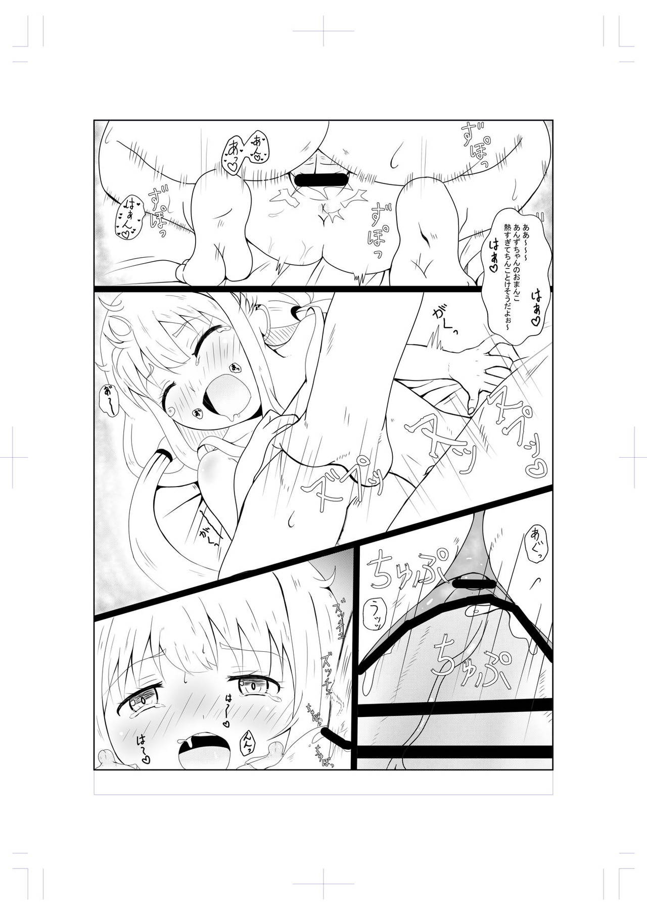 [Irukatei] ANZU NO WORK (THE IDOLM@STER CINDERELLA GIRLS) page 14 full