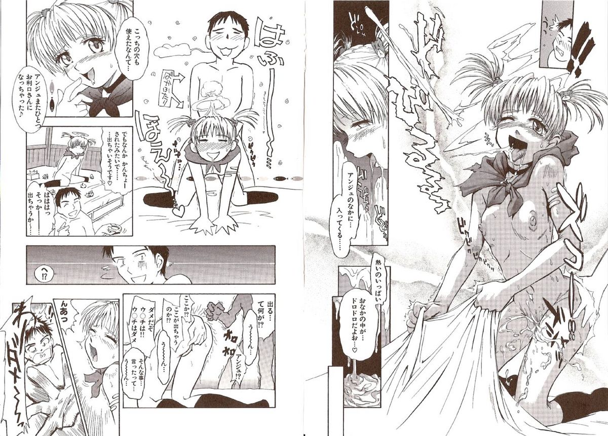 [Tsukino Jyogi] Omasena Petit Ange Complete page 24 full