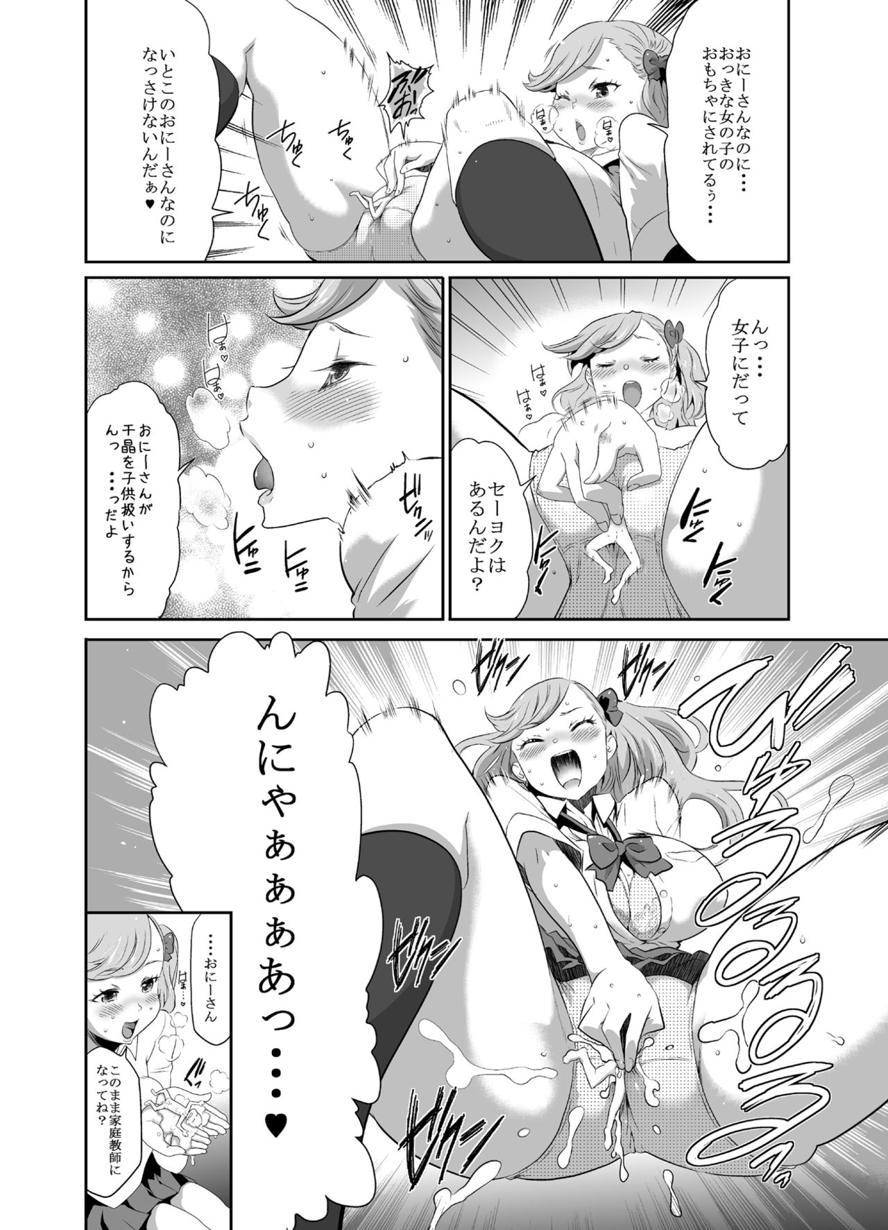 [I-Raf-you (Various)] MM 53 Cavernous spirit girl♥ Vol. 53 [Digital] page 35 full