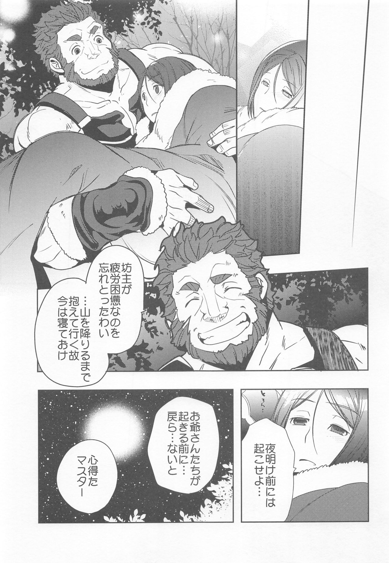 (C91) [Kiku Yashiki (Kiku Yarou)] Ou ni Koishita Douke no Hanashi (Fate/Zero) page 22 full