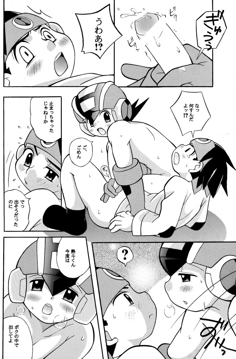 [Narukami (Haraguro Tenshi)) Rockman ni Slot-In! Second Stage (Rockman EXE) page 42 full