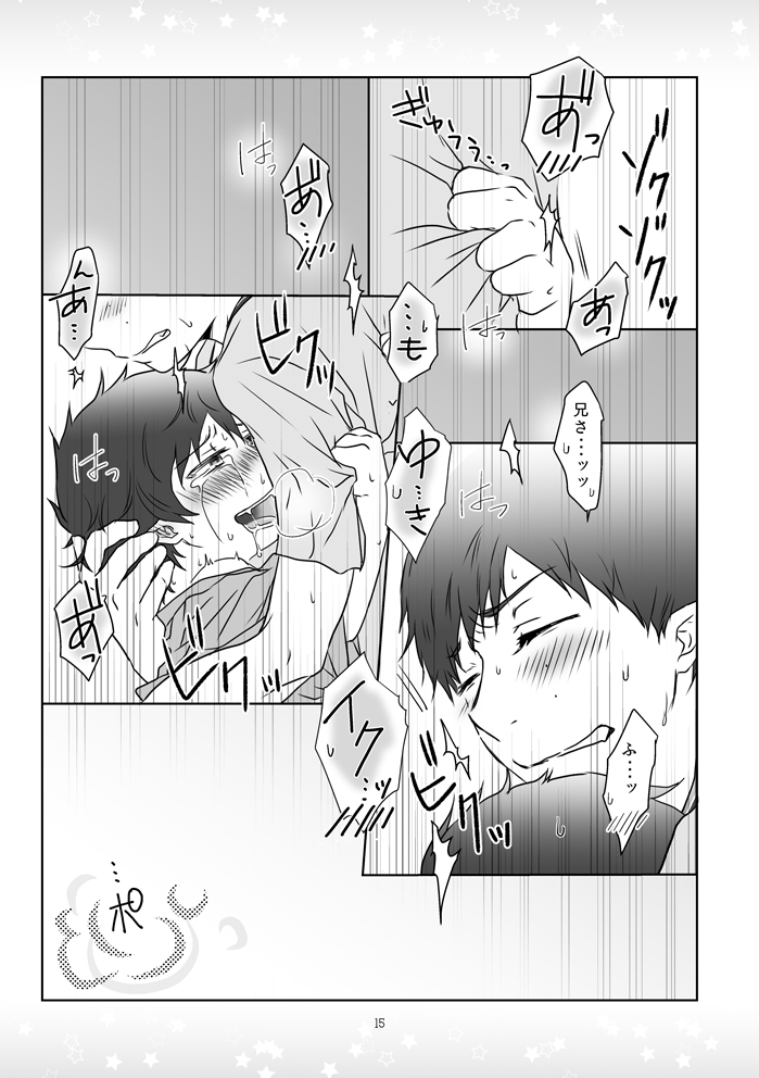 [Agurumin (izumi)] Kinjirareta Asobi (Ao no Exorcist) [Digital] page 14 full