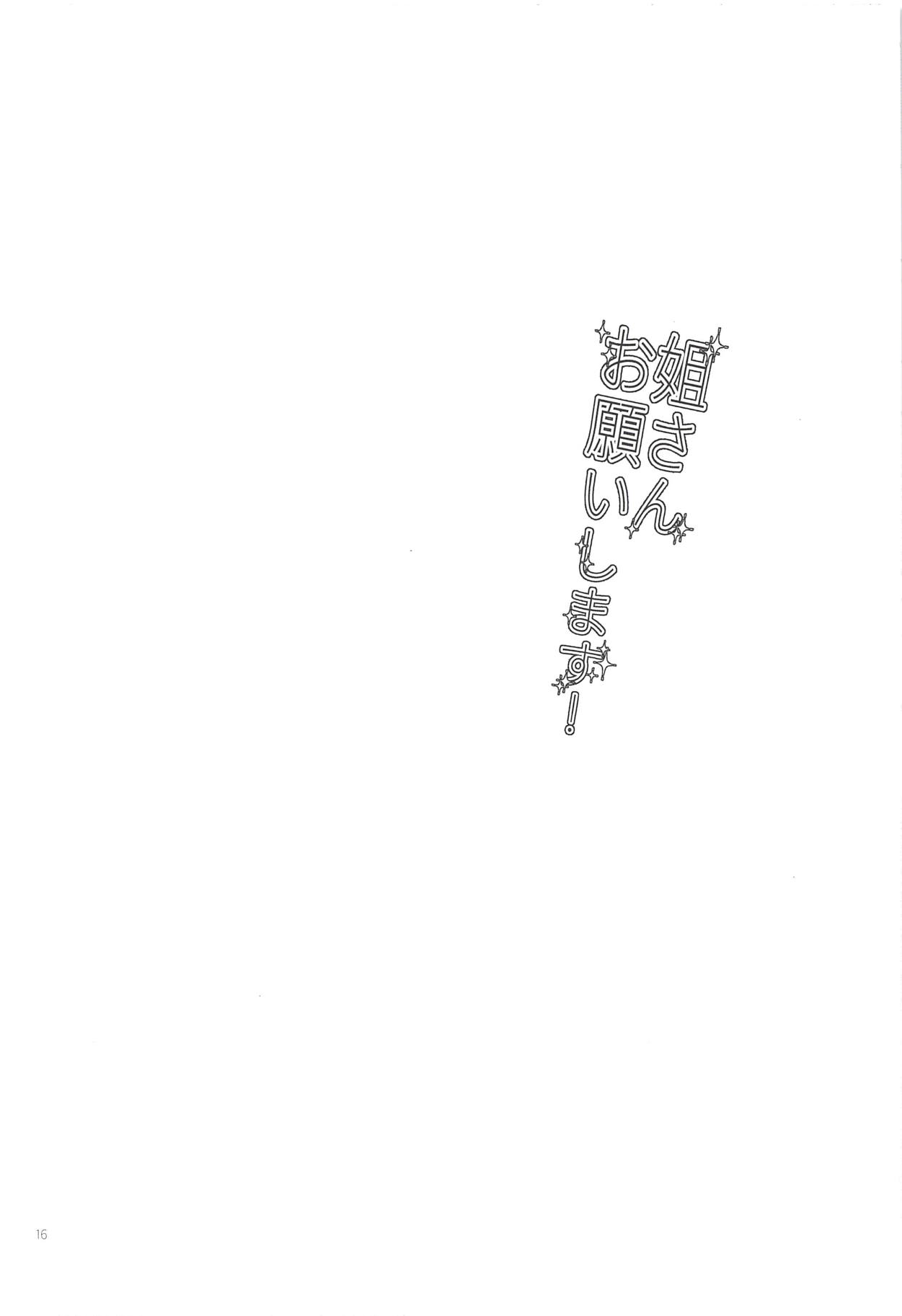 (G Spirits) [Inasaku (Shioji Miduho)] Nee-san Onegaishimasu! (Mobile Suit Gundam Tekketsu no Orphans) page 15 full