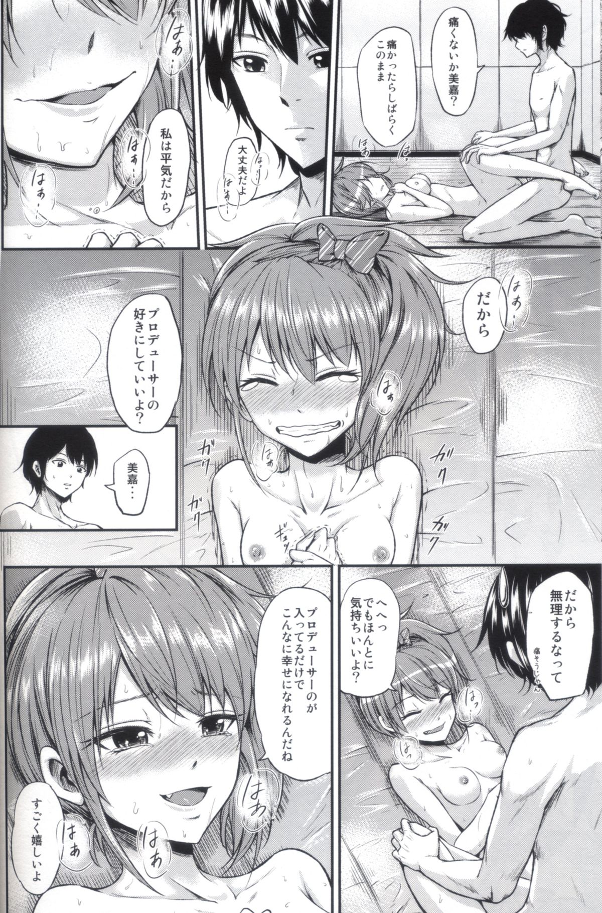 [Chacha Batake. (Ataru)] Pure Gal (THE IDOLM@STER CINDERELLA GIRLS) page 15 full