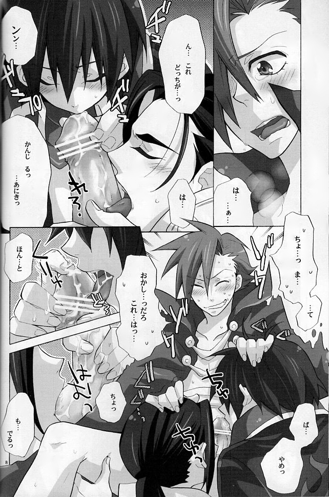 (C73) [sachi-machi (Shiina Ayumi)] if (Tengen Toppa Gurren Lagann) page 7 full