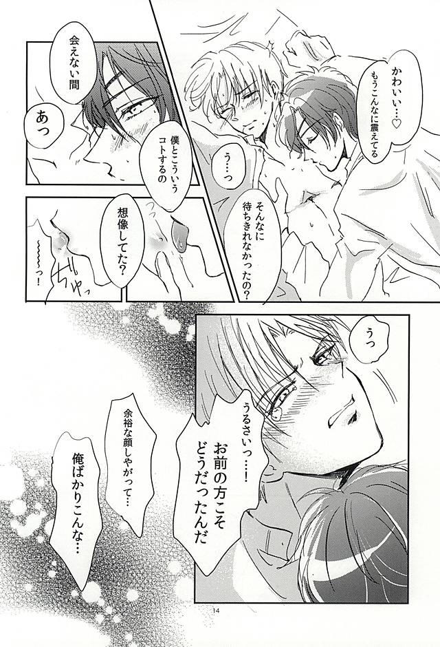 (Senka no Toki 2) [Kinokichi. (Aya)] Koi no Regain ~24-jikan Icha Tsukemasu ka~ (Touken Ranbu) page 13 full