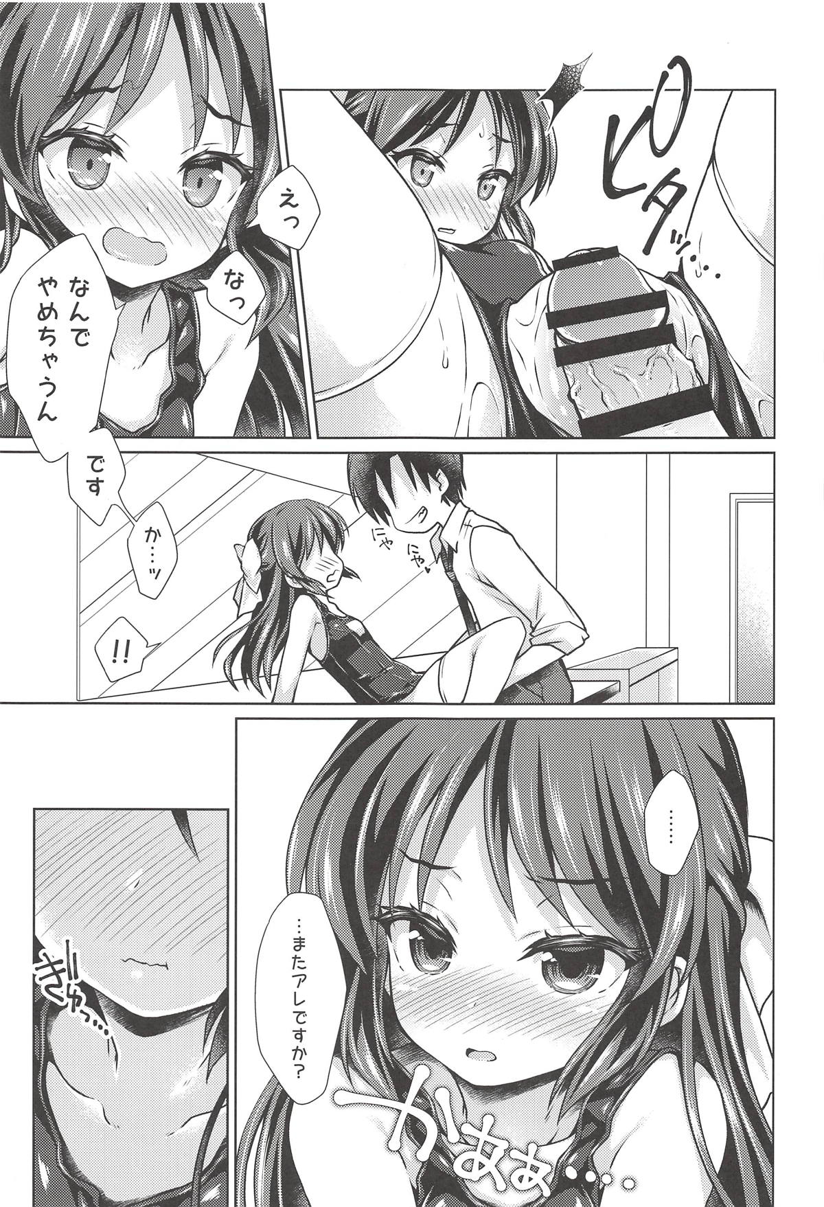 [OSHABAN (Sasahiro)] Deremas Matome II (THE IDOLM@STER CINDERELLA GIRLS) [2018-08-20] page 10 full