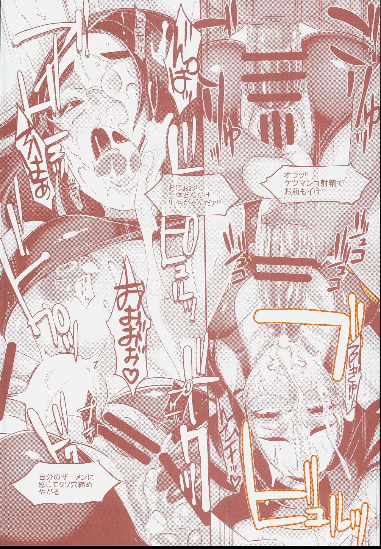 (C90) [EROQUIS! (Butcha-U)] DELIGHTFULLY FUCKABLE AND UNREFINED in SHIBUYA page 26 full