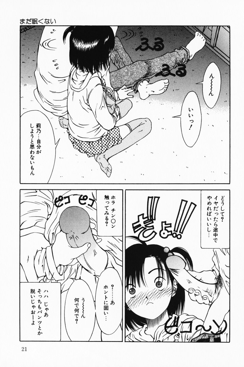 [Sarada Masaki] Hecchara page 21 full