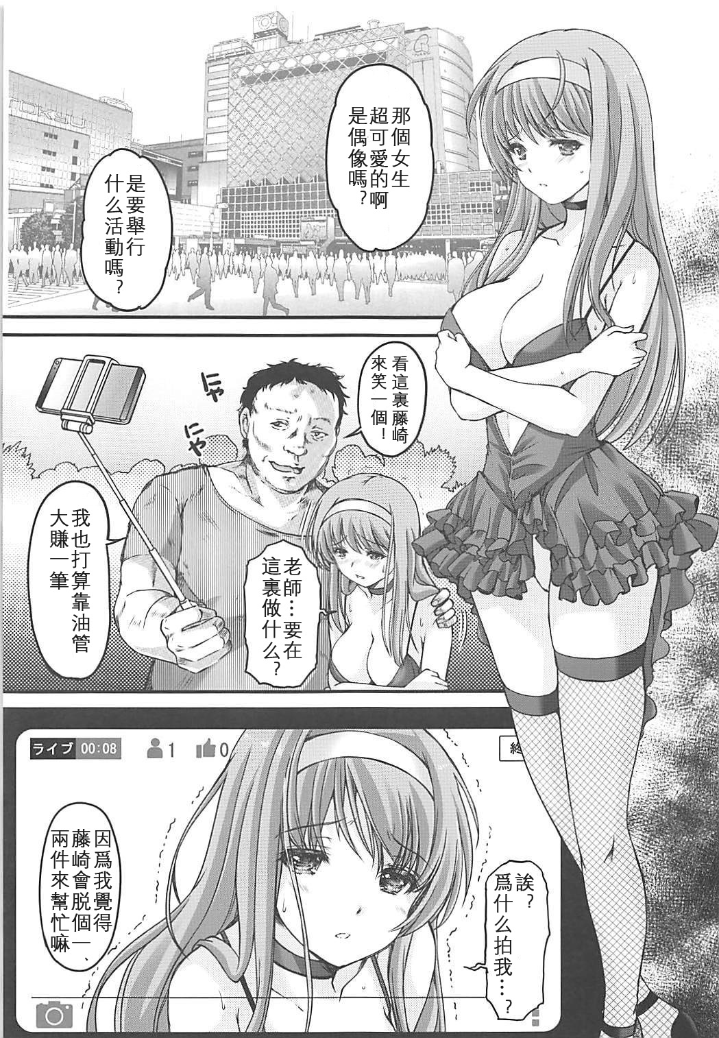 [HIGH RISK REVOLUTION (Aizawa Hiroshi)] Shiori Gaiden Free Oppai Hen (Tokimeki Memorial) [Chinese] [祈花汉化组] [2018-06-01] page 5 full