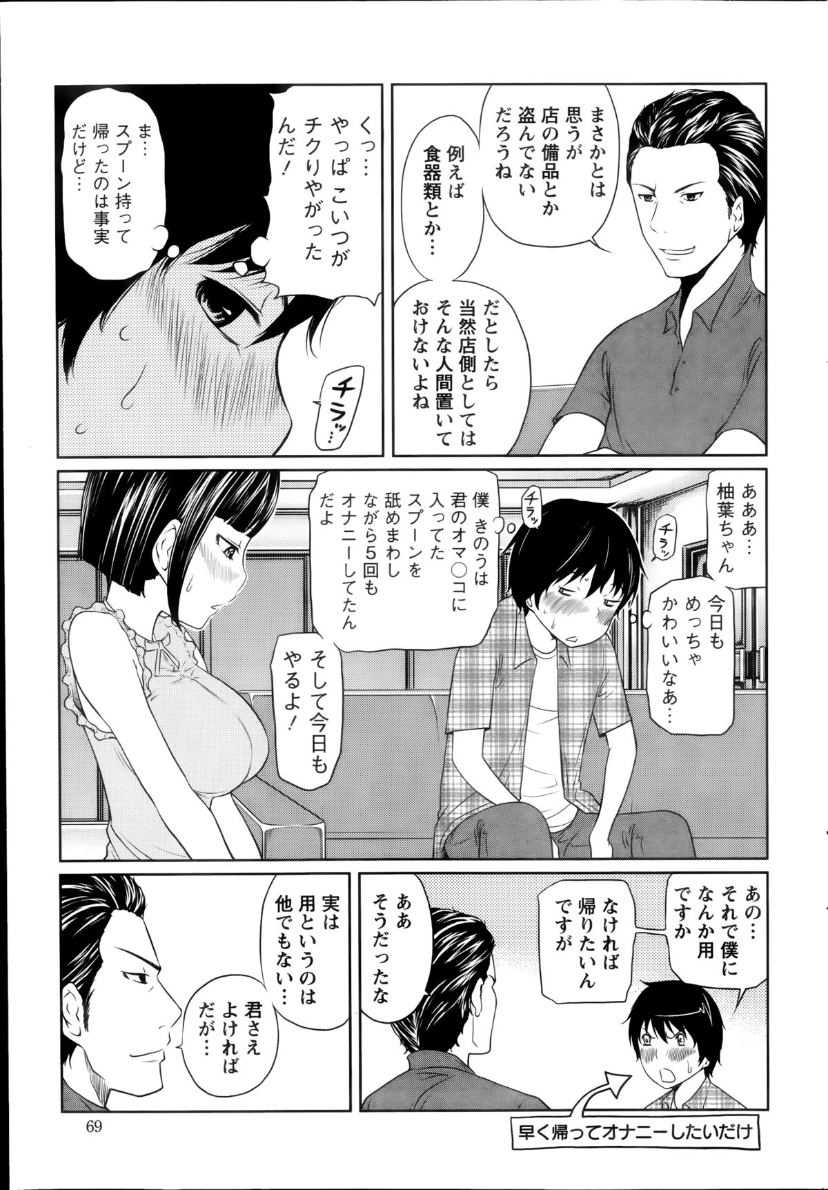 [Reiji] 1 Oku no Onnanoko Ch.1-6 page 25 full