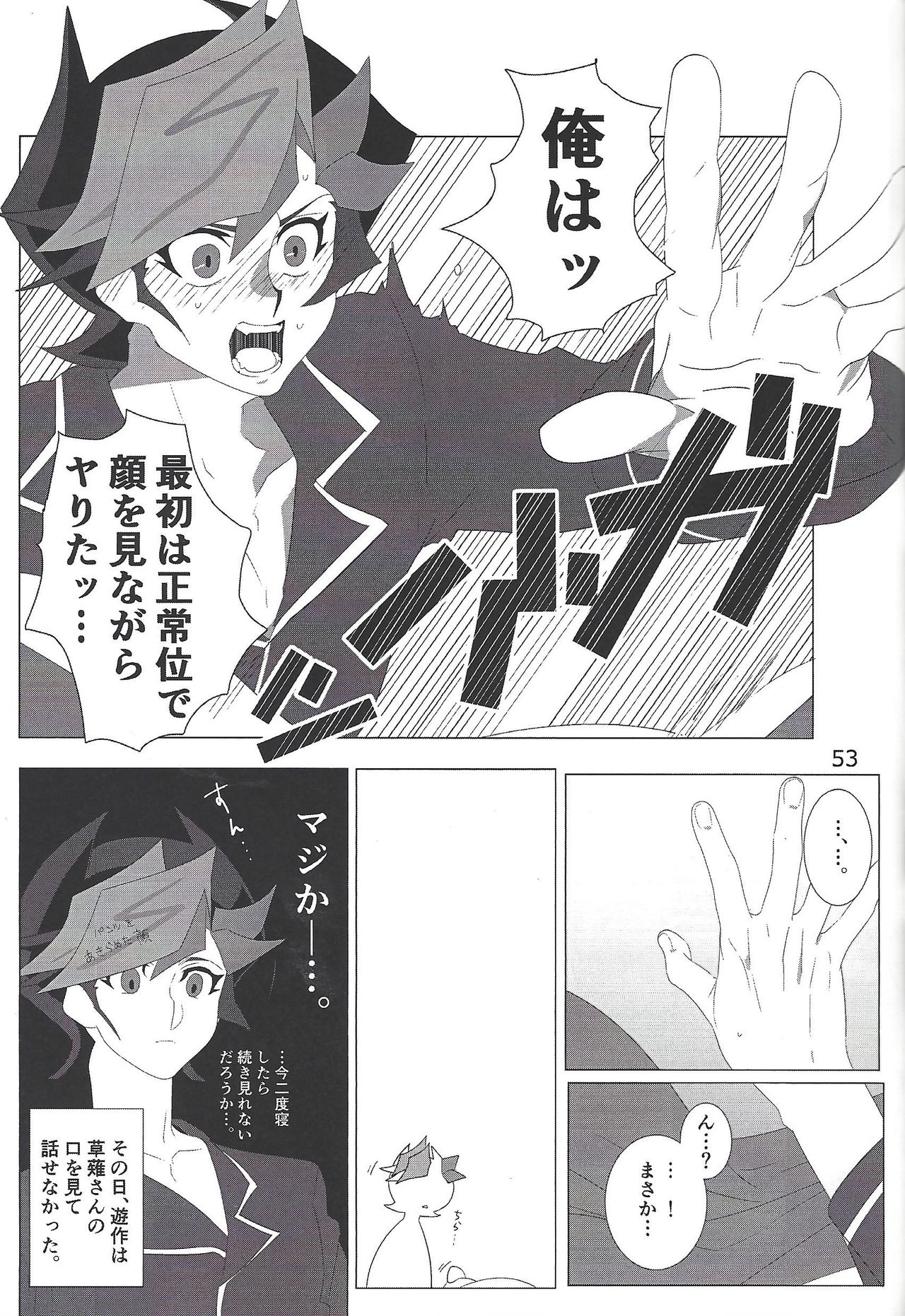 (HaruCC24) [Mix Zunda (Etou Kazusa)] CaféYusaNagi de 2 (Yu-Gi-Oh! VRAINS) page 45 full