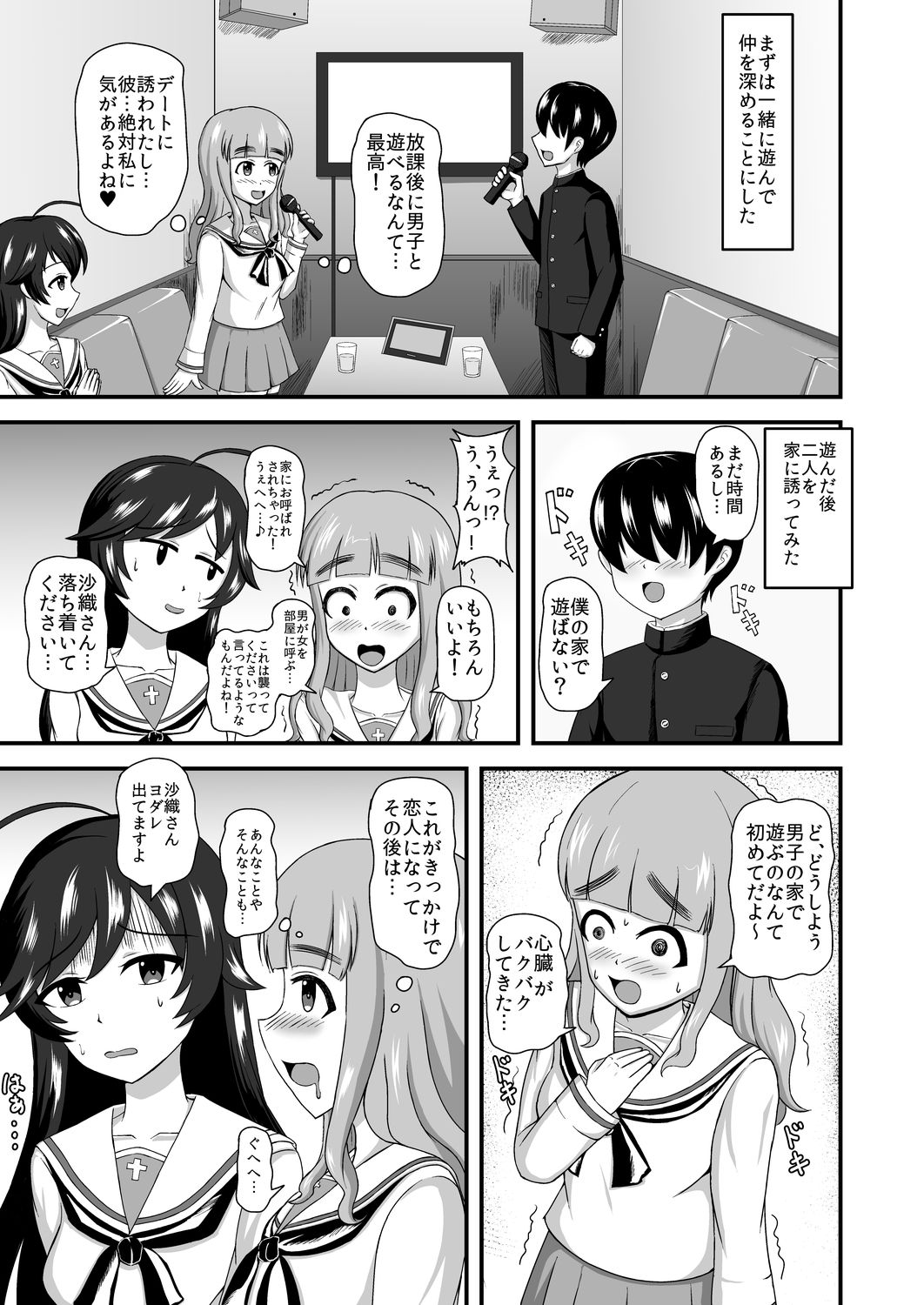 [Mugen Mousou] GirlPan Abekobe Teisou Gyakuten (Girls und Panzer) page 5 full