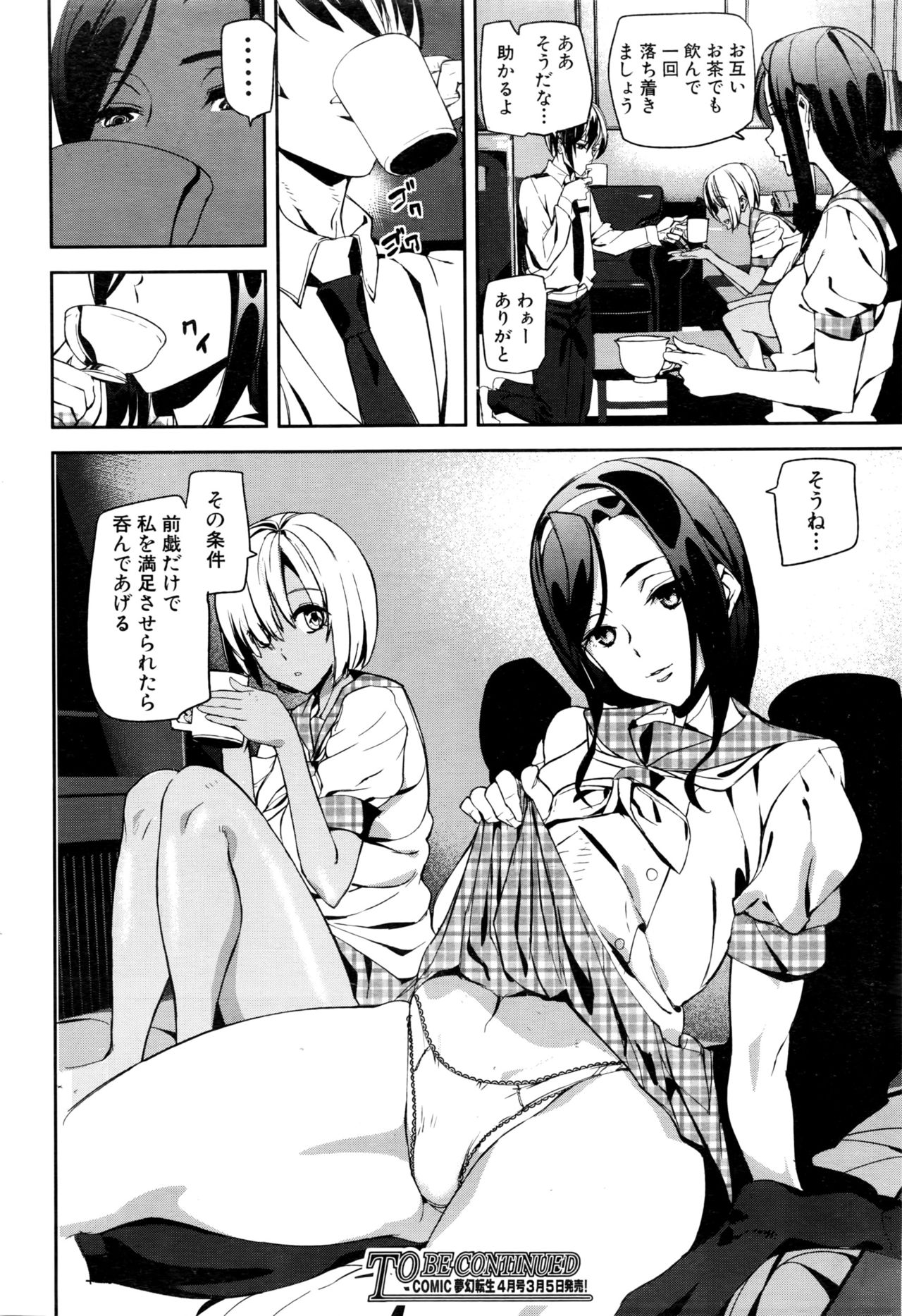 [Ashiomi Masato] Crime Girls ch.1-3 page 56 full