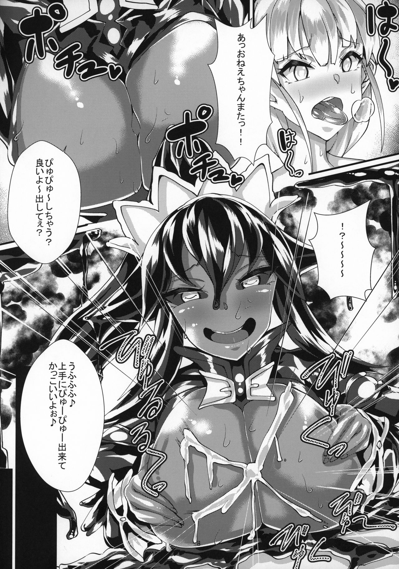 (C96) [utinotyutai (Niwatori Gunsou)] Shoggoth-san no Jousou Kyouiku (Mamono Musume Zukan) page 9 full