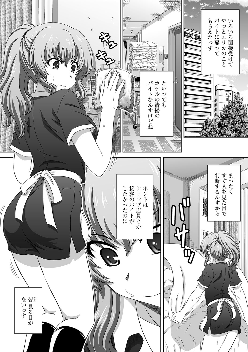 Magazine Cyberia Vol. 116 page 156 full