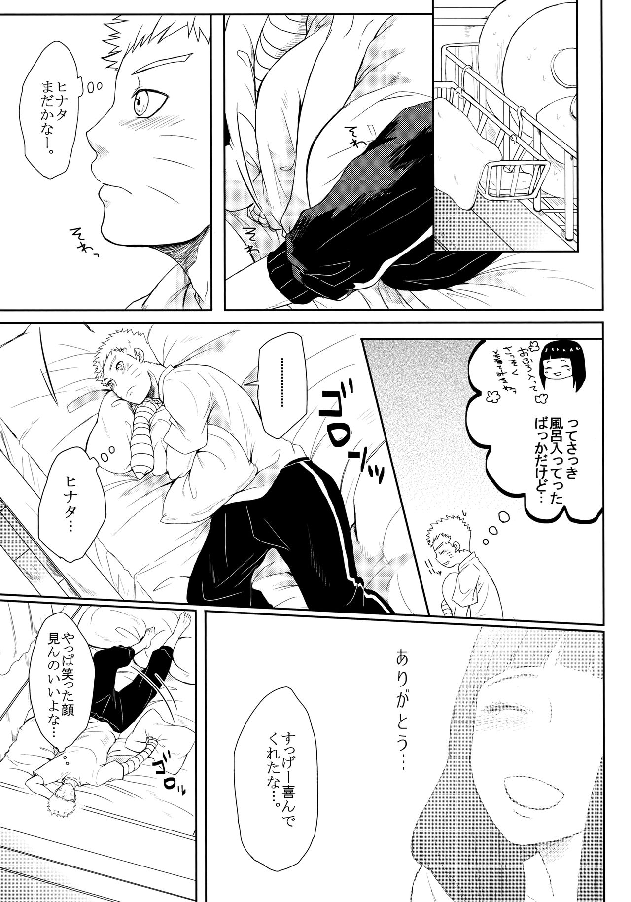 (Oshinobi Date) [Ring Memo (Oretto)] NekoPani (Naruto) page 10 full