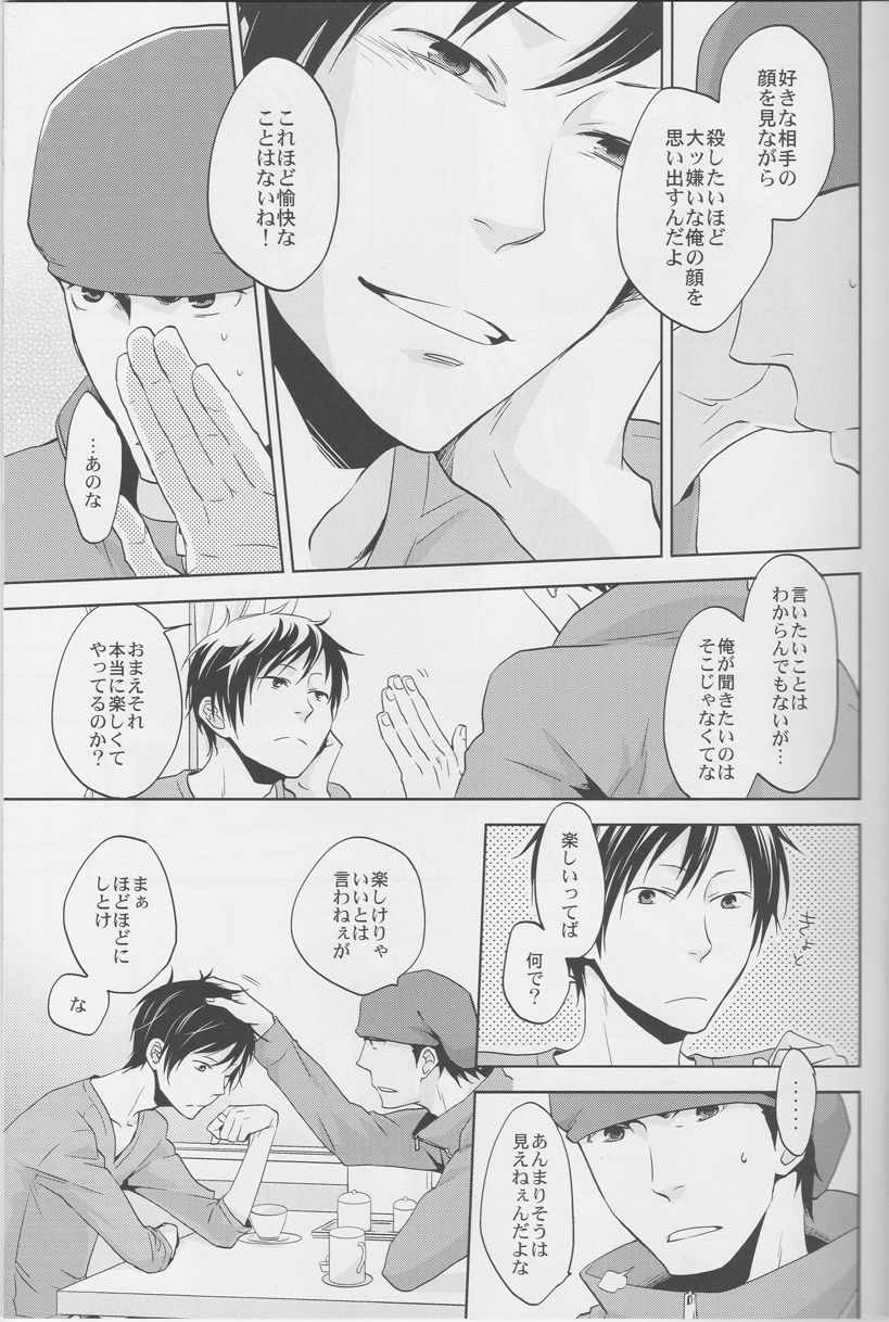 [ICA] Love Practice - Durarara doujinshi (Yaoi-Sei) Japanese page 14 full