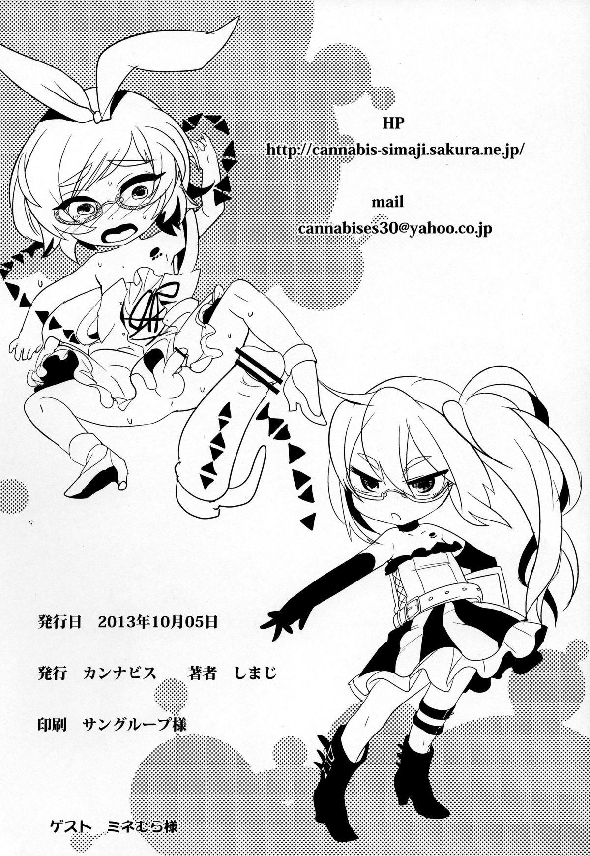 (Futaket 9.5) [Cannabis (Shimaji)] Rui-Rui VS Kokujin Chinpo (Gatchaman Crowds) [English] [HZTL] page 17 full